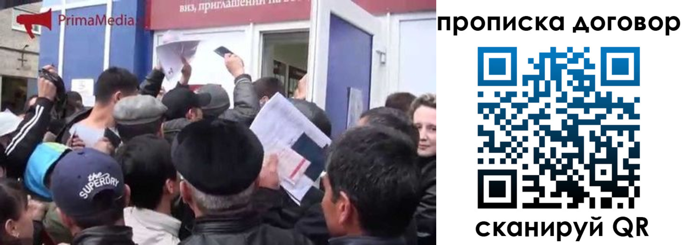 прописка иностранных граждан в Химках