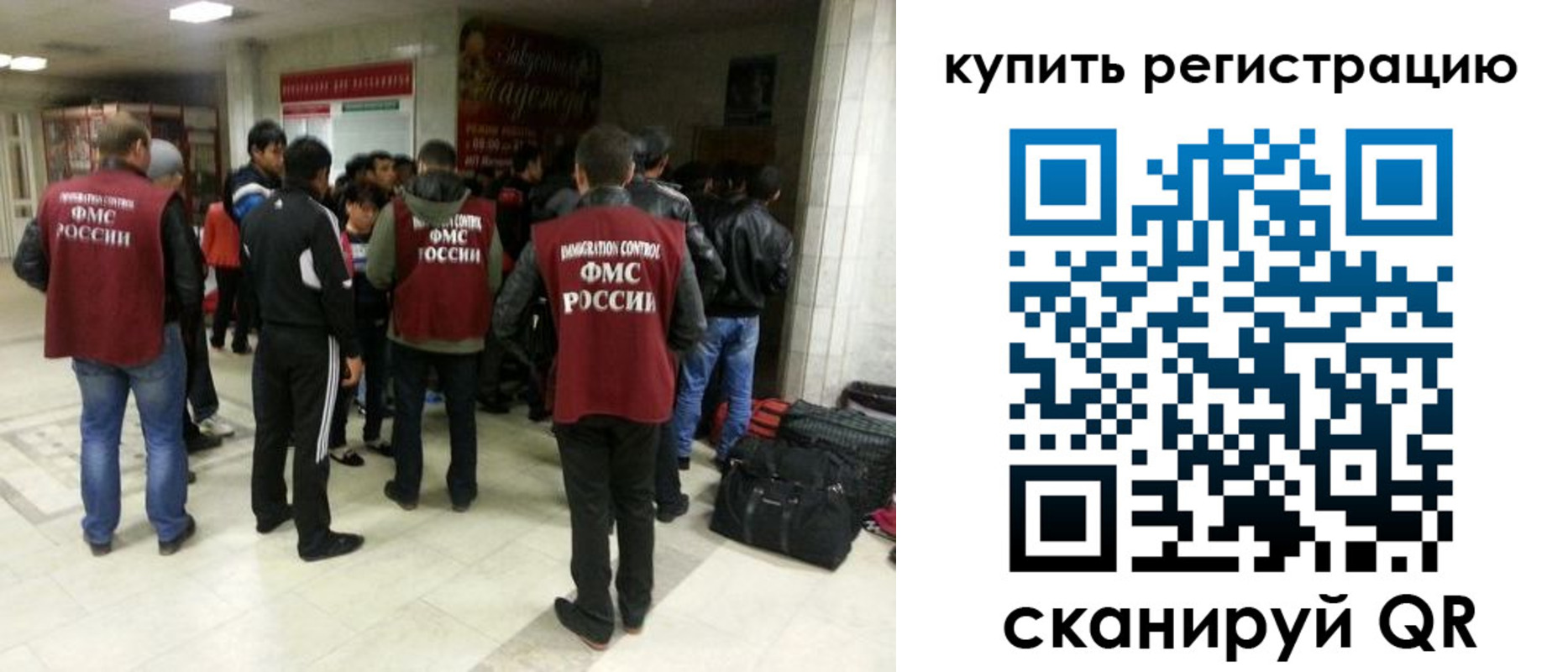 временная регистрация гарантия в Химках
