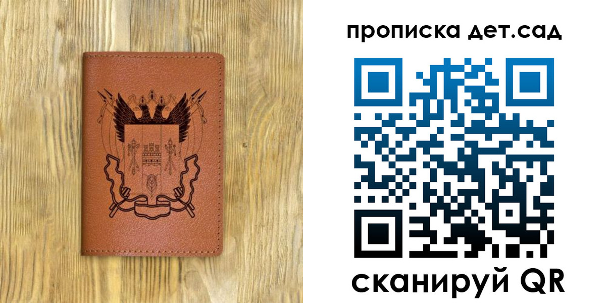 прописка штамп в Химках