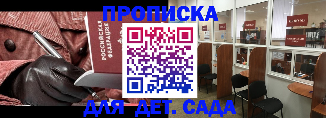 временная регистрация для всех в Химках